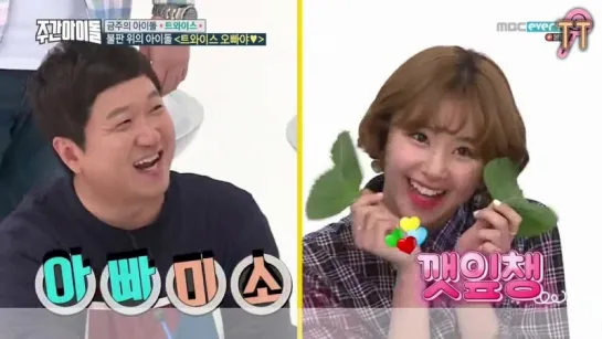 170524 TWICE на Weekly Idol [русс.саб]