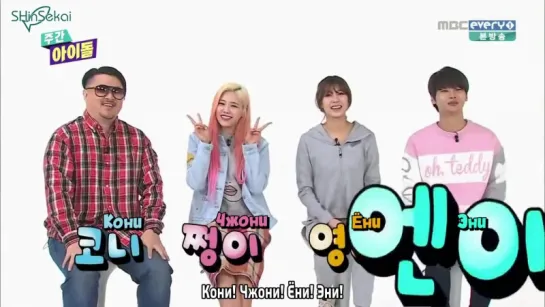 [RUS SUB] 160302 Weekly Idol MC Cut Weekly Food Tasting (AOA Hyejeong Special MC)