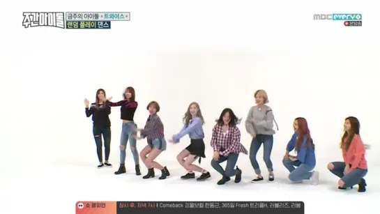 Weekly Idol 170517 Episode 303 TWICE