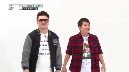 Weekly Idol 170315 Episode 294 English Subtitles