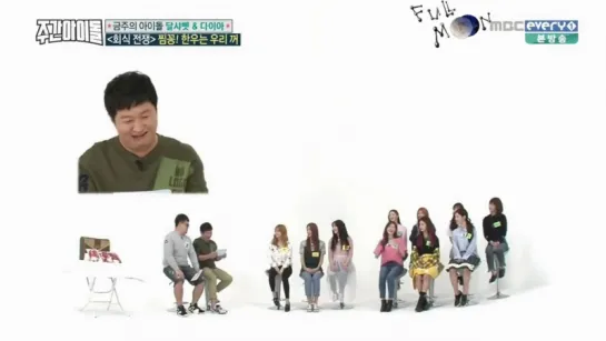 Weekly Idol - Dia & Dalshabet (273) рус.саб