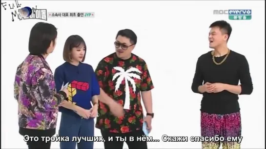 Weekly Idol - JYP (Ep.247) 1/2 рус.саб