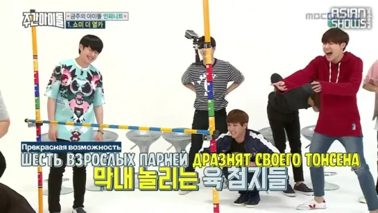 Weekly Idol - Infinite (160921) [рус.саб]