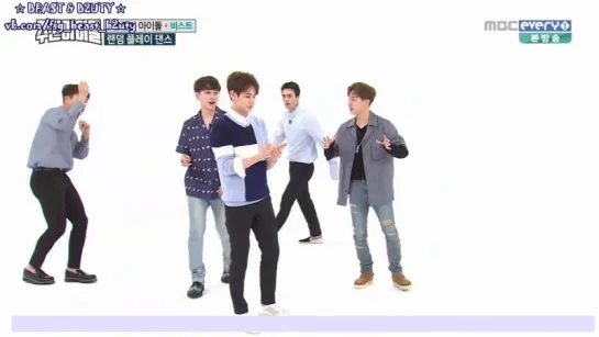 29.06.2016 BEAST - Weekly Idol 257 эпизод [рус.саб]