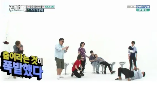 [RUS SUB: SHOW] [160706] BEAST @ Weekly Idol