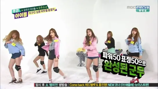 Weekly Idol 160323 Episode 243 우주소녀