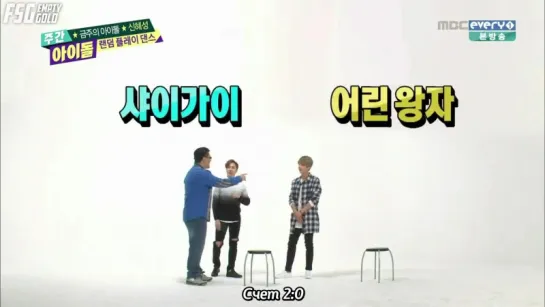 Weekly Idol - Shinhwa Hyesung & Andy (эп. 237) (рус.саб)