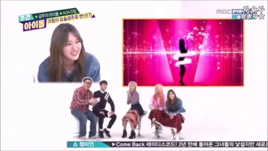 Weekly Idol Episode 239 English Subtitles