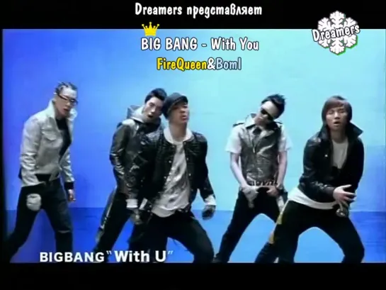 Big Bang - With U [рус.саб]