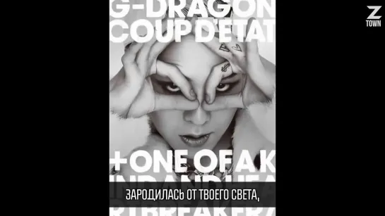 G-DRAGON - BLACK (feat. BOM from 2NE1) (Japanese ver.) [рус.саб]