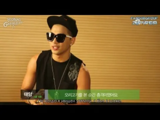 Gmarket Interview - TaeYang  [рус.саб]