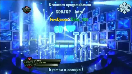 GD&TOP - Intro [рус.саб]