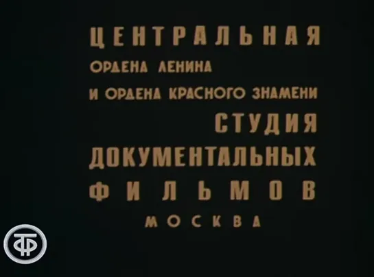 Биография В.И.Ленина (1983)