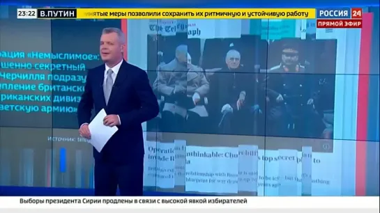 Уничтожение СССР. Британия рассекретила план операции "Немыслимое" - Россия 24