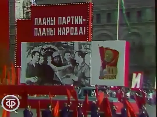 1 мая 1976 года. Программа "Время". Празднование Дня международной солидарности трудящихся