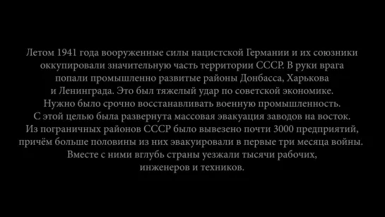 Военные заводы в СССР (1941). Soviet industry in World War II | History Lab. Footage [HD 1080p]