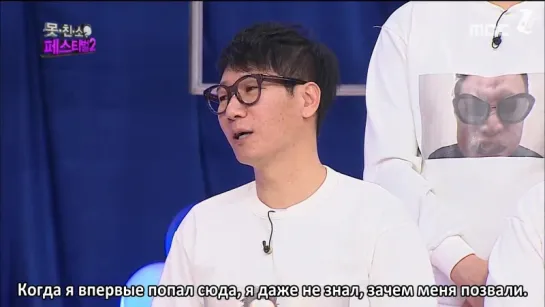 Infinity Challenge / Бесконечный Вызов Ep. 468.2 [рус.саб]