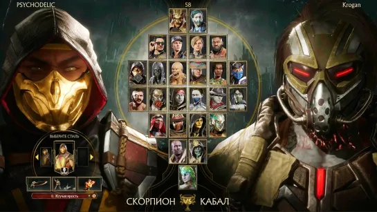 Junkie XL x Mortal Kombat-11 - Dealing With The Roster x Scorpion VS. Kabal (Very Hard)