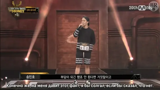 [Black Rose] SMTM4 / Show me the money 4 - Выступление Сон Мино (Song Mino), 2 этап (рус. саб)