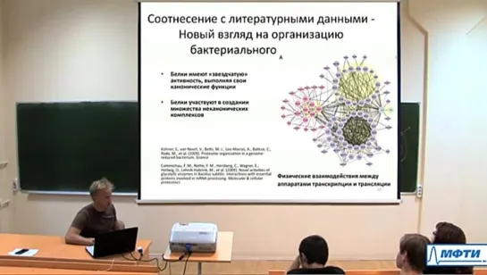 Основы биоинформатики . Лекция № 1. Введение в биоинформатику.