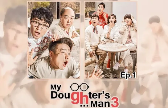 [FSG YoungJi]Мужчина моей дочери (My Daughter's Men)S3 - Ep.1(рус.суб)