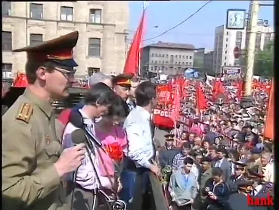 Митинг 9 мая 1993 года  Союз офицеров.