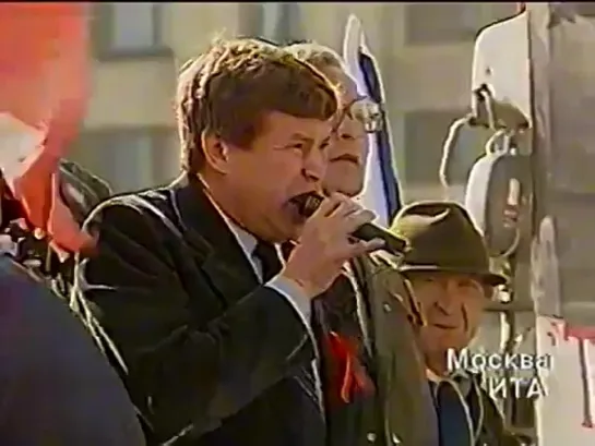 "Ельцин Иуда!" -- Столкновения на 1 мая 1993 в Москве