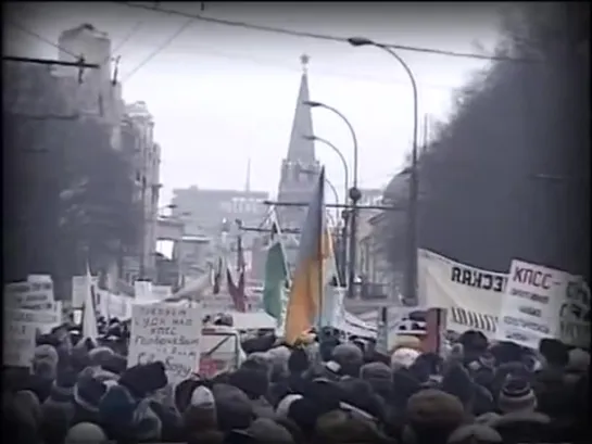 1991 шествие в поддержку Ельцина