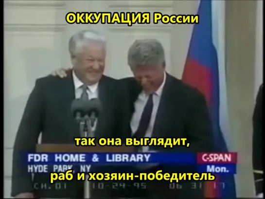 ОККУПАЦИЯ России! Так она выглядит, раб и хозяин - победитель. {1995 Гайд Парк}