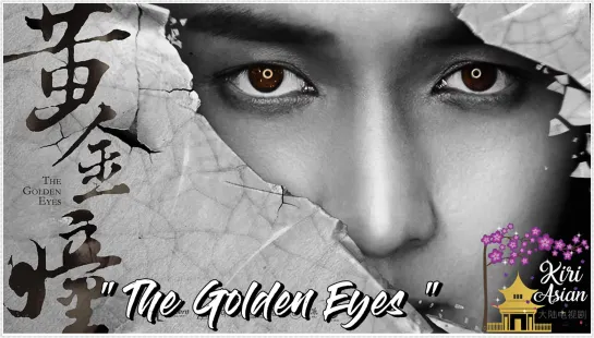 THE GOLDEN EYES 8