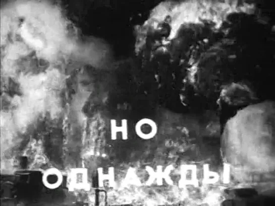 Зоя (1944)