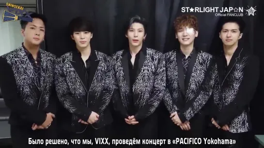 [RUS SUB] 191004 VIXX LIVE FANTASIA PARALLEL IN JAPAN Invitation