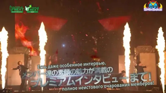 [RUS SUB] VIXX LIVE FANTASIA in Japan [UTOPIA]