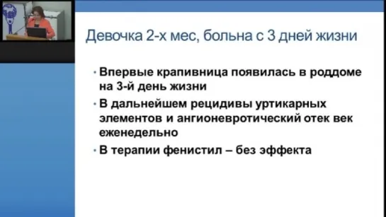 Мастер-класс по детской аллергологии и иммунологии - 3