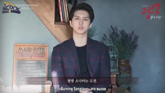 [RUS SUB] 170419 2019 Musical "Burning Sonata" Ken's Interview