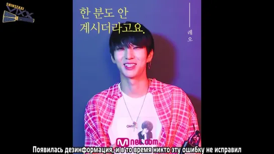 [RUS SUB] 180821 Mnet Freezine VIXX Leo