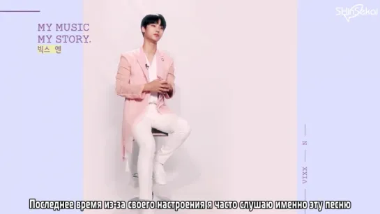 [RUS SUB] 170721 MY MUSIC MY STORY VIXX N