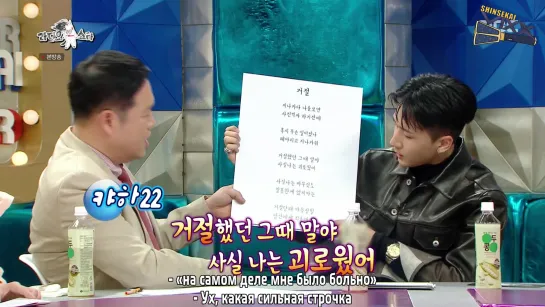 [RUS SUB] 200318 Radio Star Ep.661 Ravi Cut