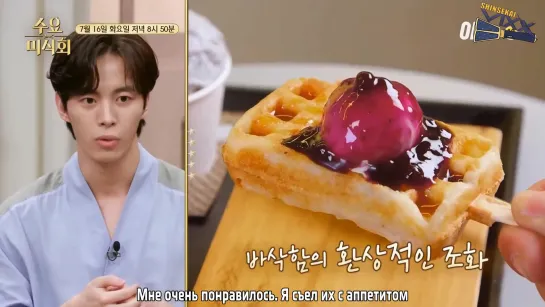 [RUS SUB] 190710 Wednesday Foodtalk Teaser VIXX Hongbin cut