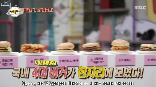 [RUS SUB][People of full capacity]  VIXX KEN, Directly manufactured by a hamburger Quiz