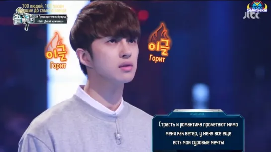 [RUS SUB]  20150505 100People, 100Songs - Yain (Wild Man) by Kangsung - VIXX Ken로 접속)