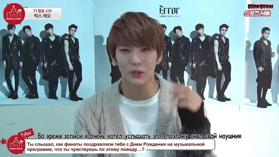 [RUS SUB] FandomSchool - Star Born in November - VIXX Leo Interview