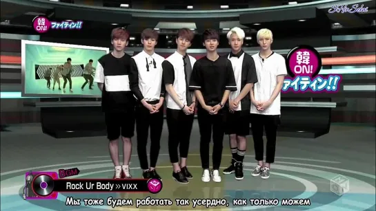 [RUS SUB] 20140807 Music ON TV! Korea ON! Fighting! - VIXX