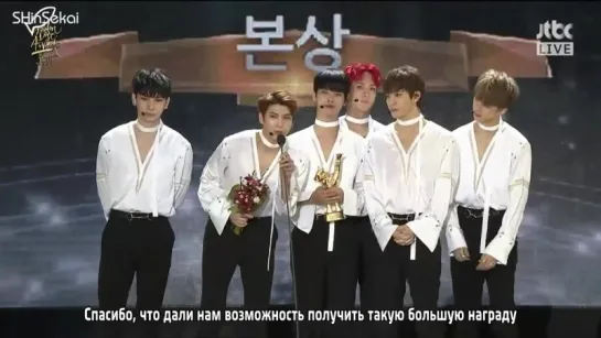 [RUS SUB] VIXX Bonsang Award Speech @ The 31st Golden Disc  Awards