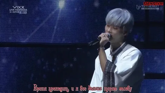 [RUS SUB] SOMEDAY (VIXX LIVE FANTASIA IN JAPAN HEX SIGN)