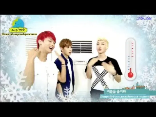 [RUS SUB] 20130811 SBS Inkigayo - Energy Conservation Song - VIXX