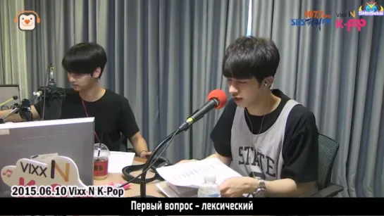 [RUS SUB] 150610 VIXX N Kpop ft Ken - Quiz King