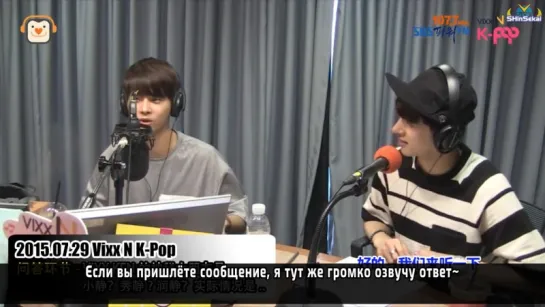 [RUS SUB] 150729 VIXX Nkpop - Ken's Hidden Girlfriend