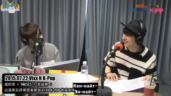 [RUS SUB] 150722 VIXX NKpop - 8-in-1 Lee Jaehwan (Ken)