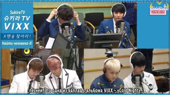 [RUS SUB] 20150225 Super Junior Kiss The Radio - VIXX